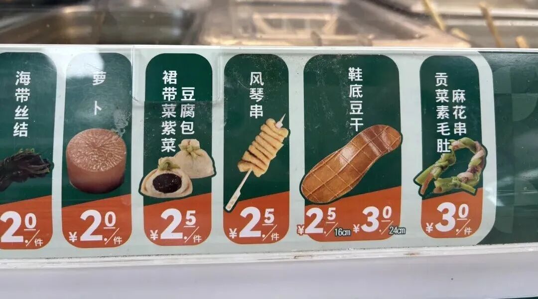 把鸡蛋仔做成洞洞鞋?全家的研发有点“邪门”了……