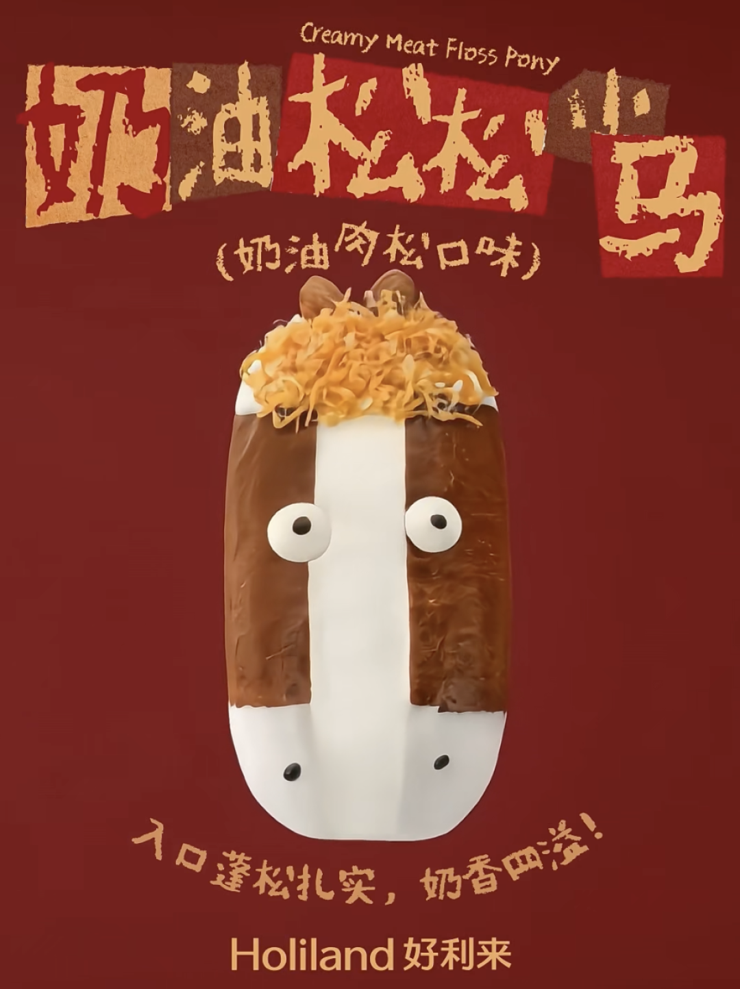 把鸡蛋仔做成洞洞鞋?全家的研发有点“邪门”了……