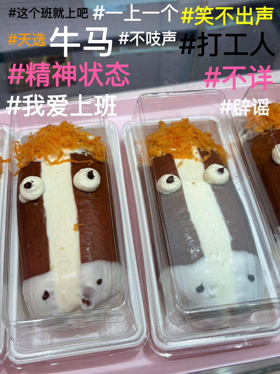把鸡蛋仔做成洞洞鞋?全家的研发有点“邪门”了……