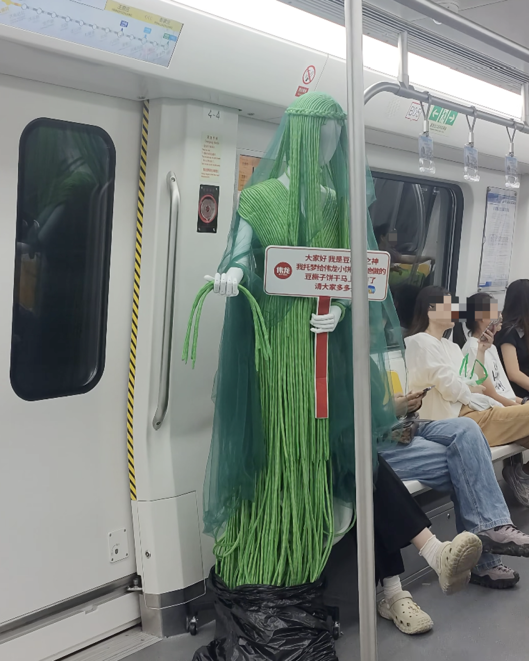 地铁出现“豆橛子之神”，土味营销狠狠刷屏！