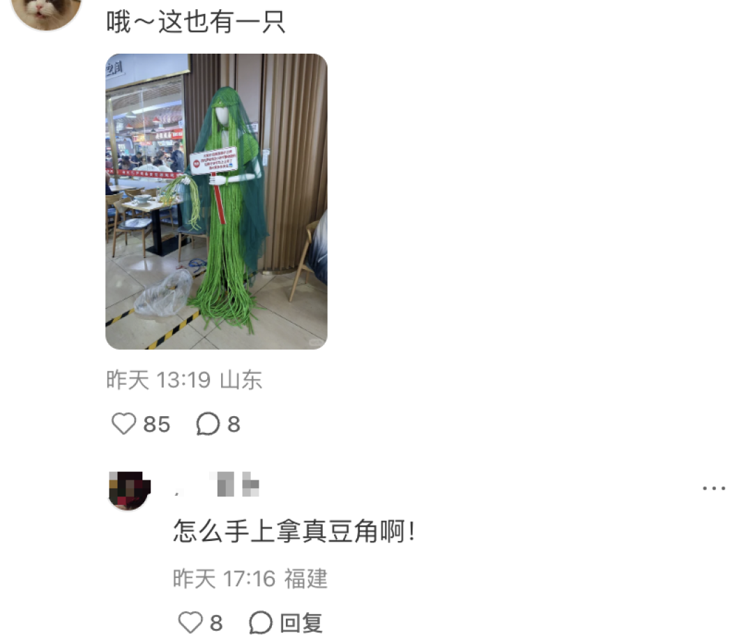 地铁出现“豆橛子之神”，土味营销狠狠刷屏！