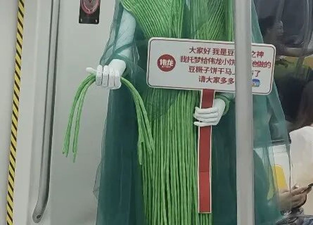 地铁出现“豆橛子之神”，土味营销狠狠刷屏！