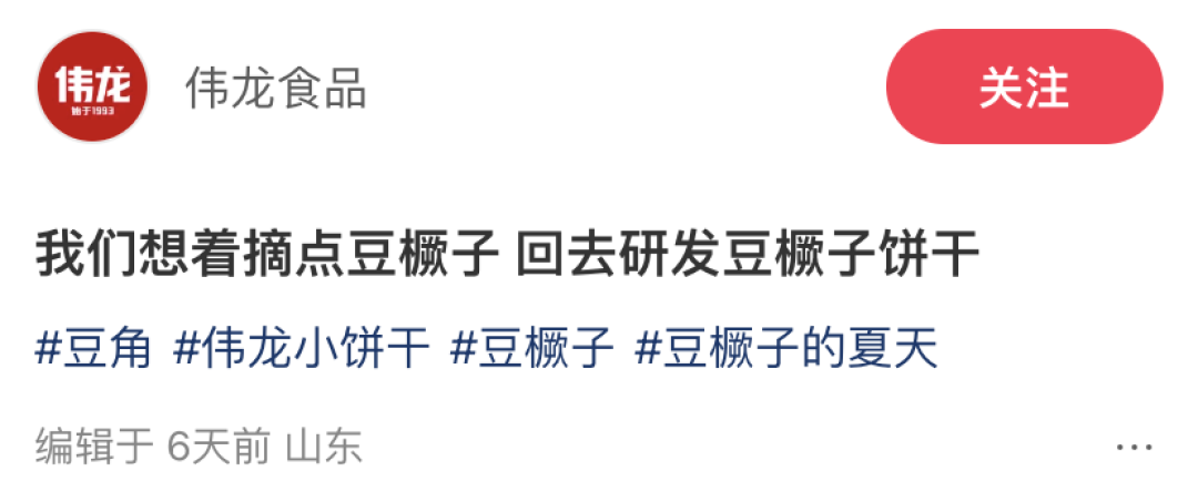 地铁出现“豆橛子之神”，土味营销狠狠刷屏！