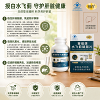 授白水飞蓟吃了多久能看到变化