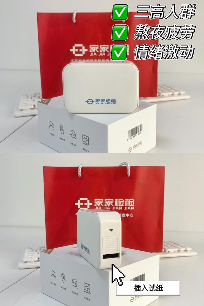家家检检医疗健康