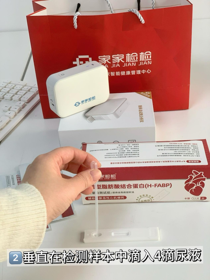 家家检检医疗健康