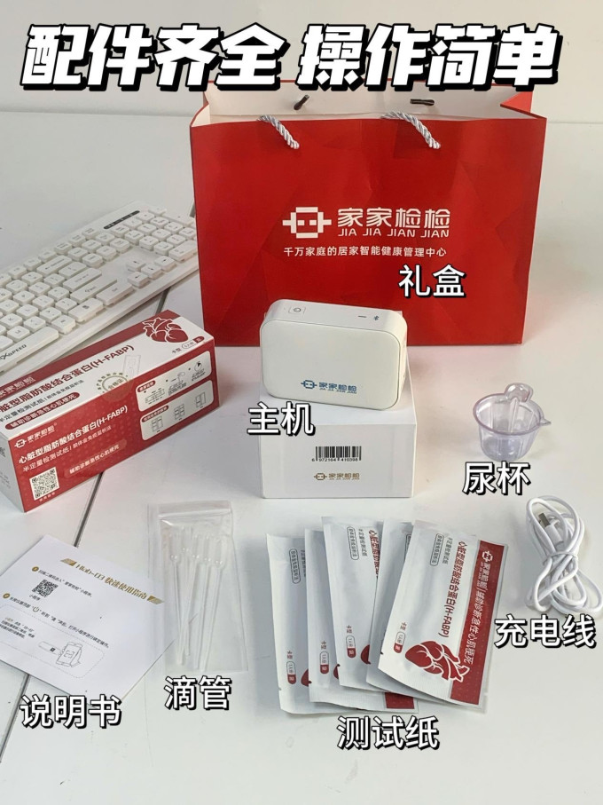 家家检检医疗健康