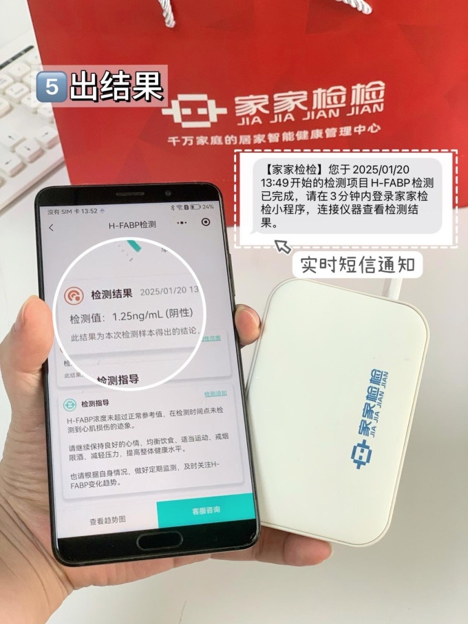 家家检检医疗健康