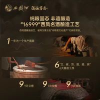 高端品鉴刚需好酒!西凤20年G0双度数整箱装✨