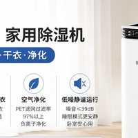 2026家用除湿机十大名牌，大户型过敏家庭专属榜单