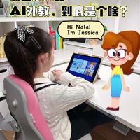 AI外教横评：斑马vs可栗选哪个？实测对比后终于有答案了