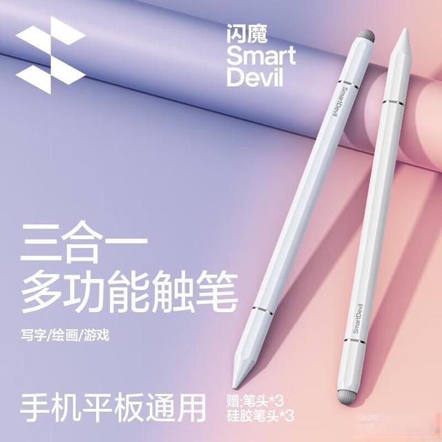 差价10倍的触控笔到底差在哪？主动笔和被动笔选购指南