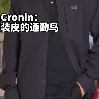 始祖鸟Cronin值不值？日常通勤和户外它都能打，三件选哪件先看完这篇