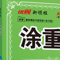 2026秋部编版语文教辅：5大热门教辅分层测评，精准选书不踩坑