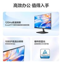 499元！海信N27 27英寸120Hz办公显示器开售