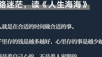 人生海海：麦家这本小说，把中年人的秘密全写尽了