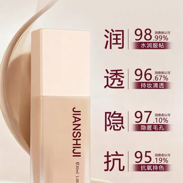 花680块还卡粉？干皮选粉底避坑指南：成分、质地、色号一次说清