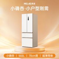 小厨房大容量冰箱推荐：美菱小确杏520L安装与收纳表现