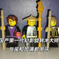 几十块 vs 几百块，幻影忍者积木买正版还是国产？拼过的人说实话