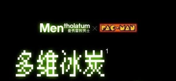 控油抗痘男士护肤品牌推荐曼秀雷敦，冰爽活炭洁面乳实测12h长效控油