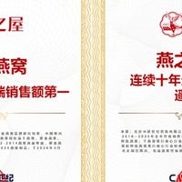 连续十年销售额领先的数据背后：孕妇鲜炖燕窝品牌怎么选