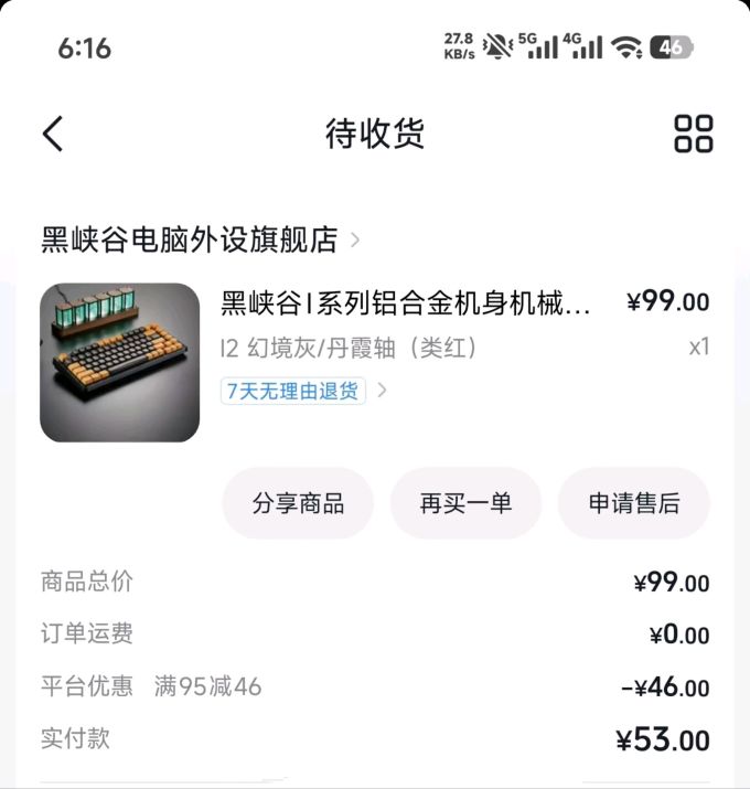 黑峡谷键盘
