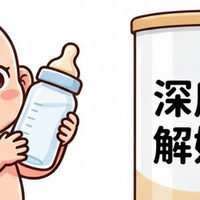 宝宝过敏+乳糖不耐?深度水解奶粉排行榜前十名优选纽太特