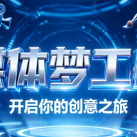 媒体梦工厂保姆级教程:7步搞定视频批量切割与音频分离全流程
