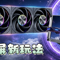 双屏新玩法,高颜值又能打!超频三双境 DX360Pro水冷上手体验