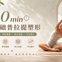 大暑练普拉提最易踩的6个坑：15年教练的夏季训练避坑指南