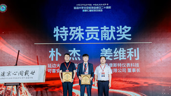 延大北京校友会二十周年庆典举办 可喜安鼎力护航