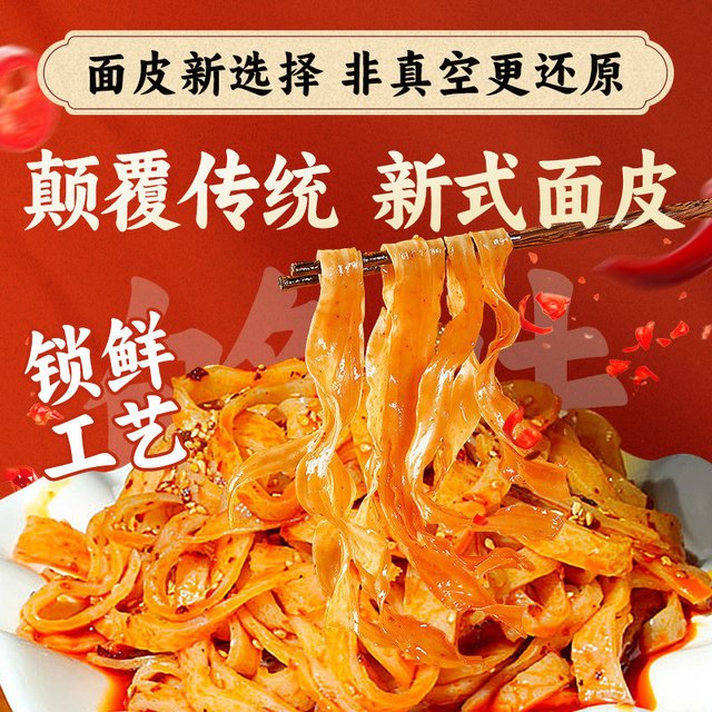 不用去宝鸡也能吃到的正宗擀面皮，锁鲜黑科技还原现做口感