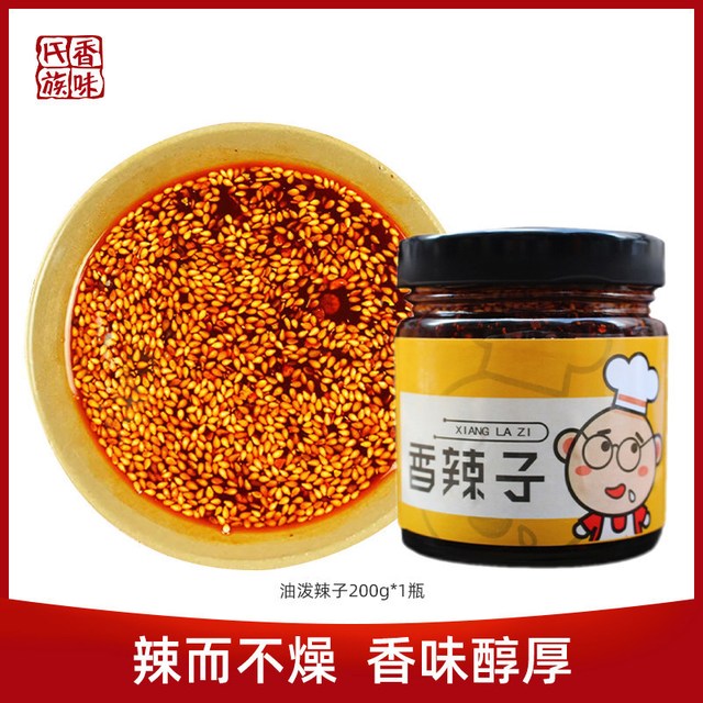 本地人认证的油泼辣子，香而不燥，一瓶搞定日常调味