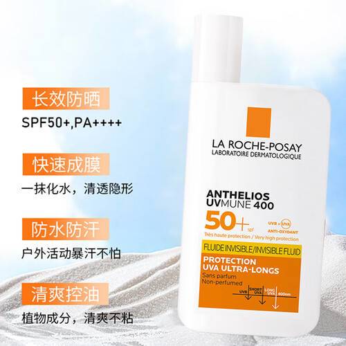理肤泉防晒三款怎么选油皮敏感肌照着买不踩雷