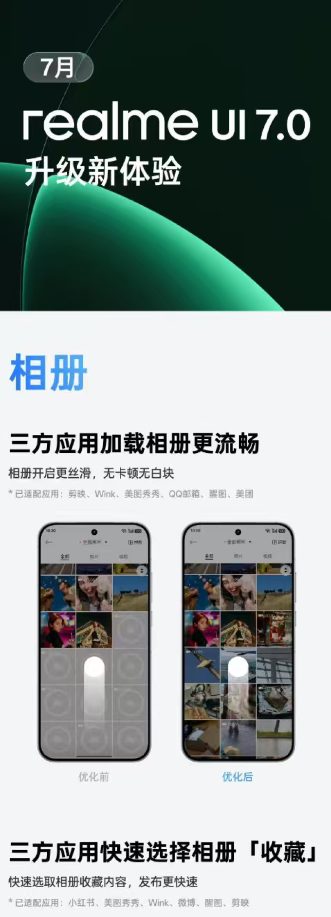 真我手机软件