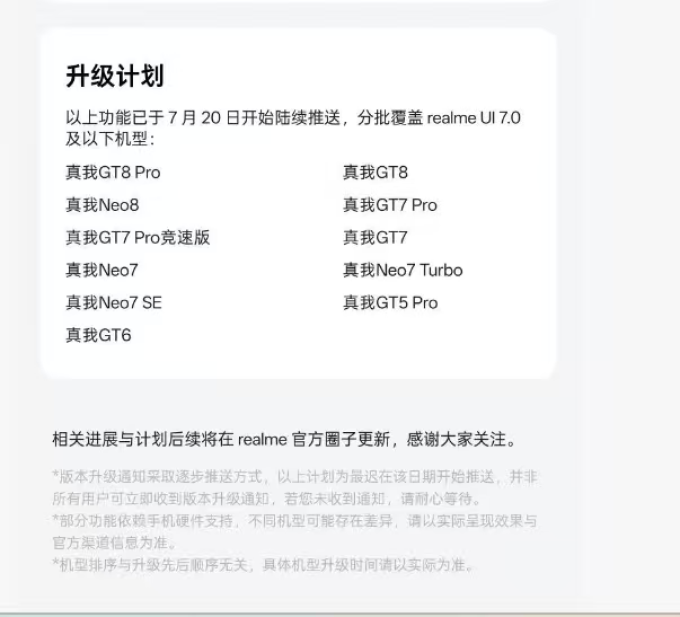 真我手机软件