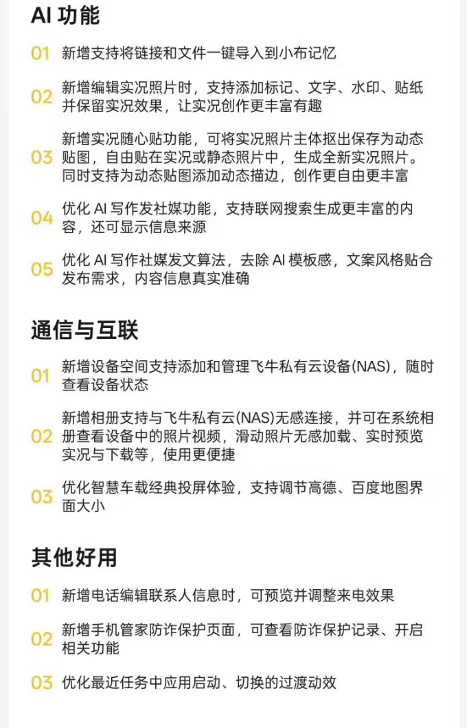 真我手机软件