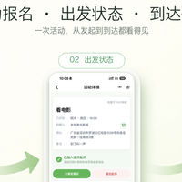 聚会、户外活动总要接龙？分享一个解决活动报名和集合的小工具