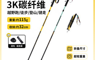 铝杖还是碳杖？登山杖选购指南，看完不再纠结