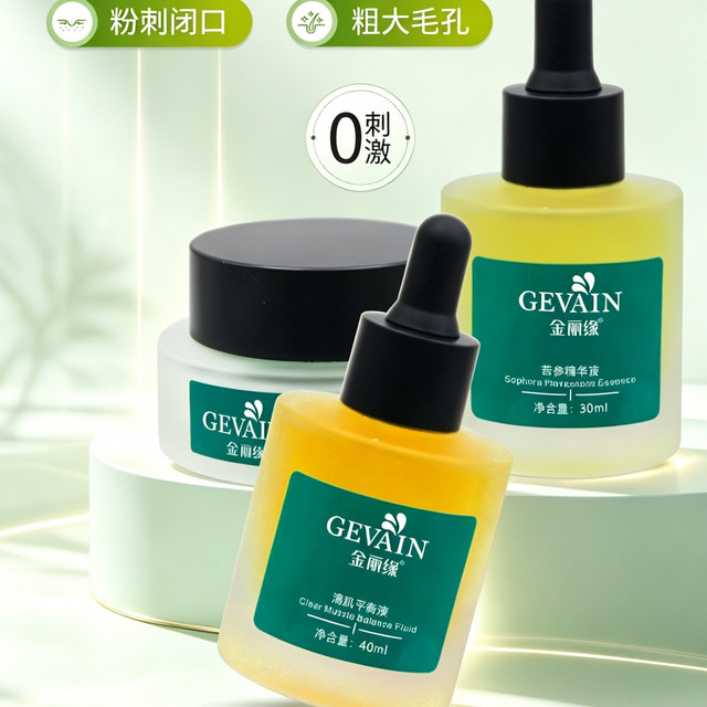 🤫被闺蜜追着问的“换皮”秘籍！油敏痘肌终于能呼吸了…