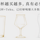 啤酒杯越买越多，真有必要吗？ 品脱杯+Teku，已经够喝懂大多数啤酒