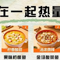 鱼你在一起汤底热量测评