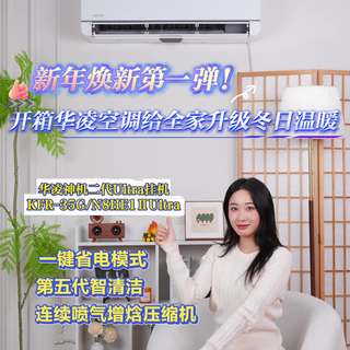 华凌神机二代拆机对比：标准版外机轻3公斤铜管缩水，不带后缀就是减配版