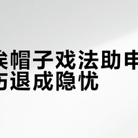 阿苏埃帽子戏法助申花晋级，伤退成隐忧