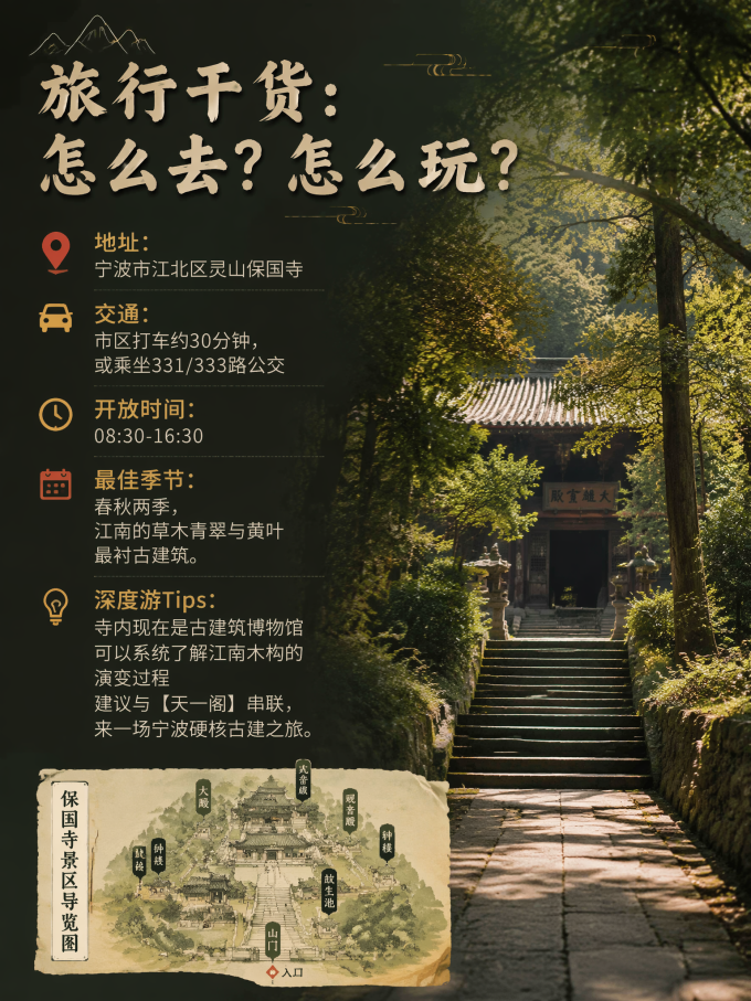 国内自由行