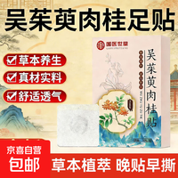 三伏有道 冬病夏养 每满300减30~