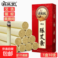 三伏有道 冬病夏养 每满300减30~