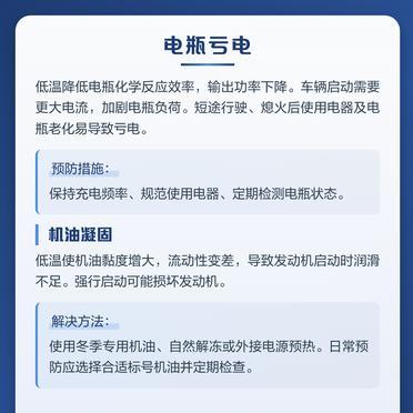 冬季车子打不着火？老手总结电瓶亏电原因和应急方案，看完不再慌