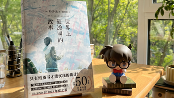 《世界上最透明的故事》电子书无法替代的阅读体验