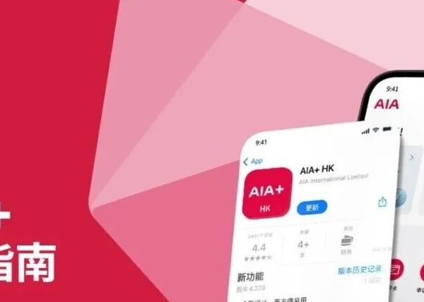 太省心了！友邦香港可绑定微信，实时接收保单消息！